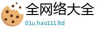 2025最新免费资料大全和2025年港彩黑白图资料